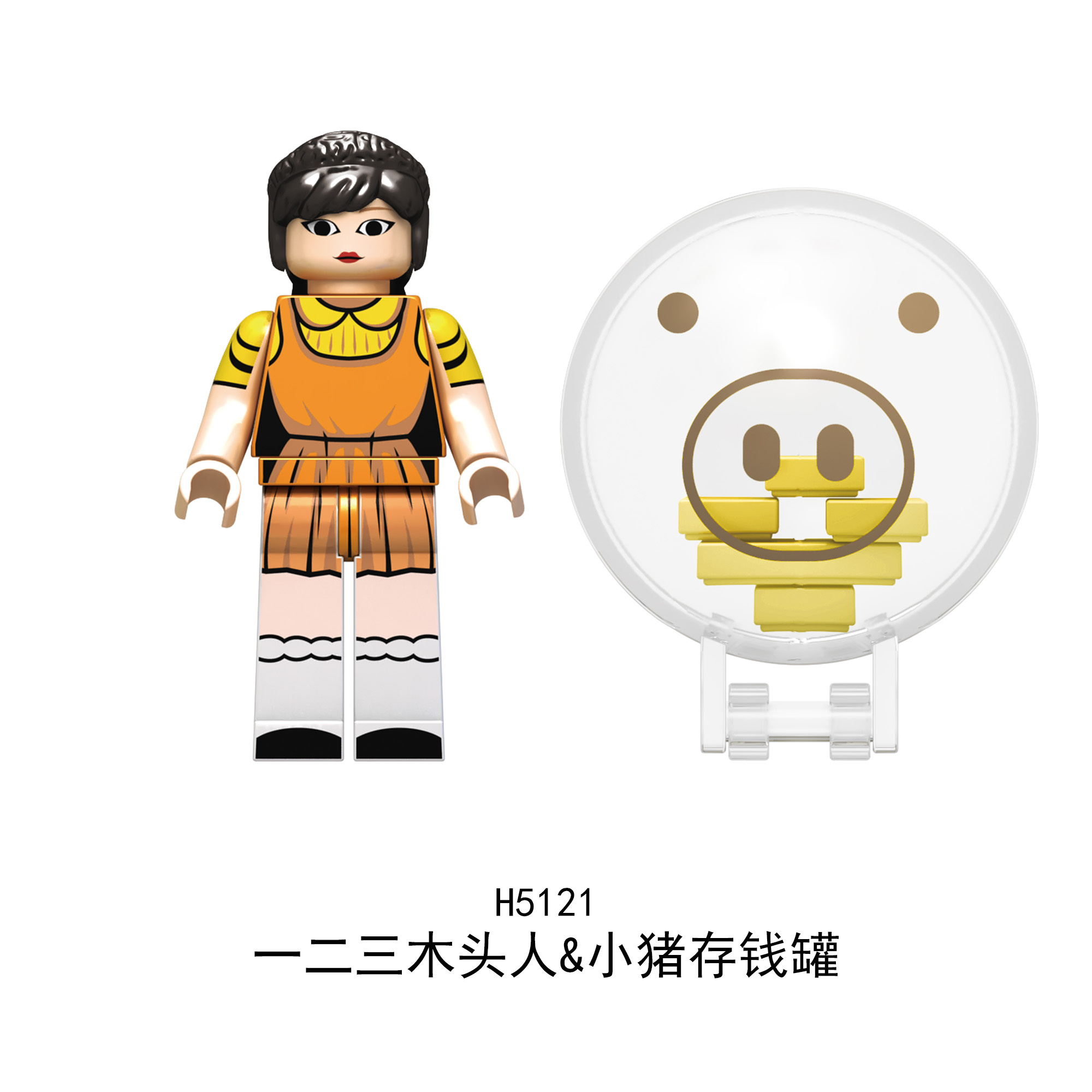 Film Squid Game Young-hee Minifiguren H5121